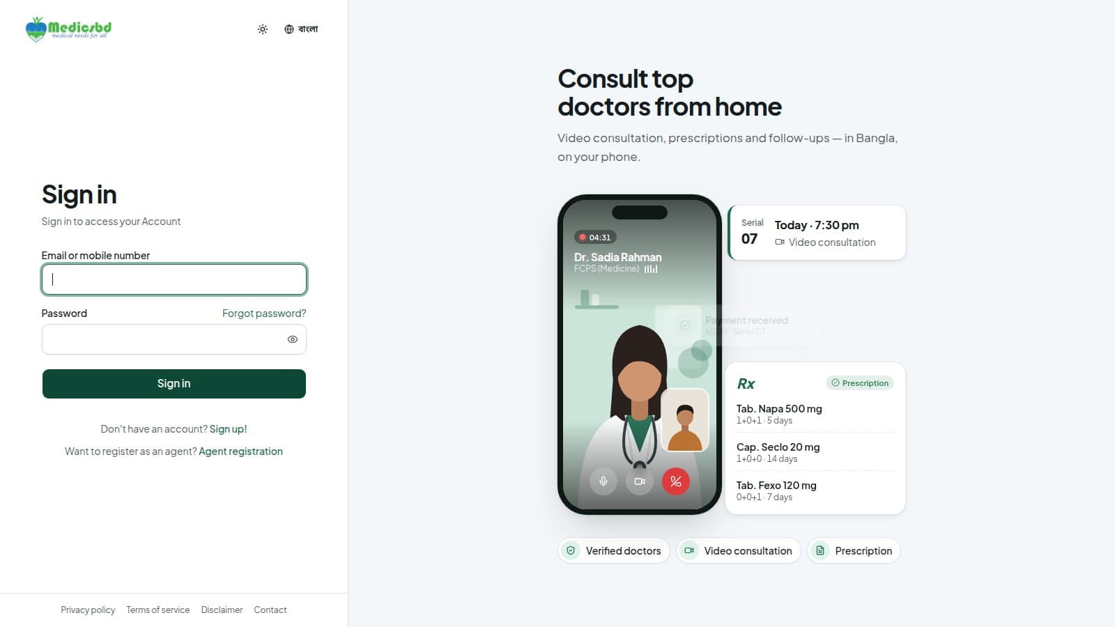 MedicsBD: Telemedicine Platform and Mobile App (Bangladesh) screenshot 1