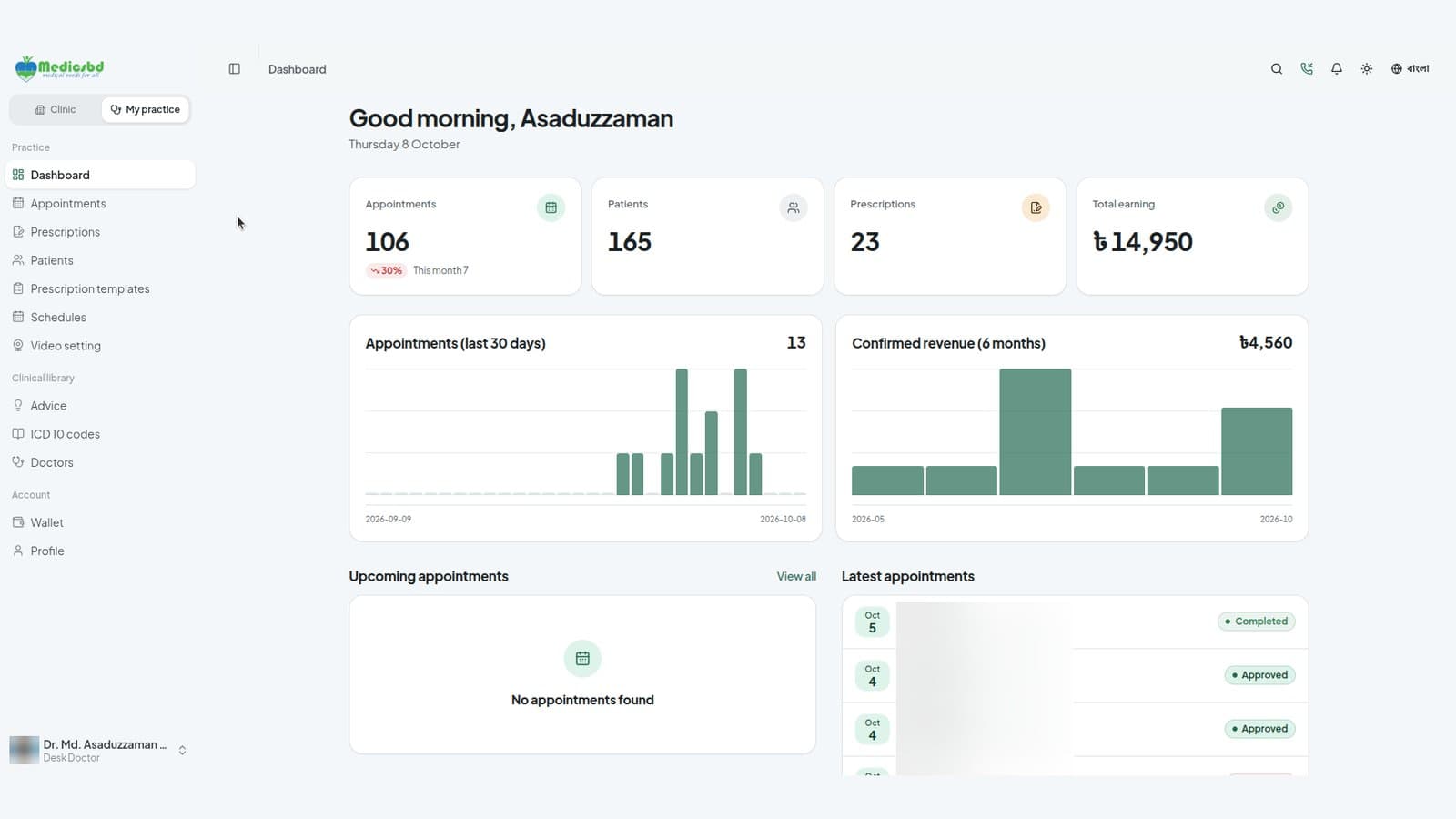 MedicsBD: Telemedicine Platform and Mobile App (Bangladesh) thumbnail 9