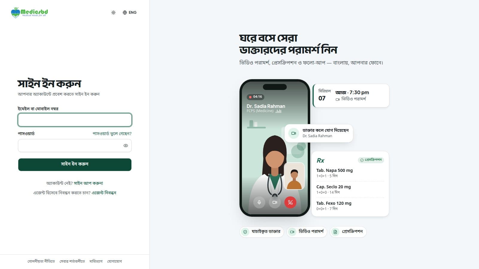 MedicsBD: Telemedicine Platform and Mobile App (Bangladesh) thumbnail 5