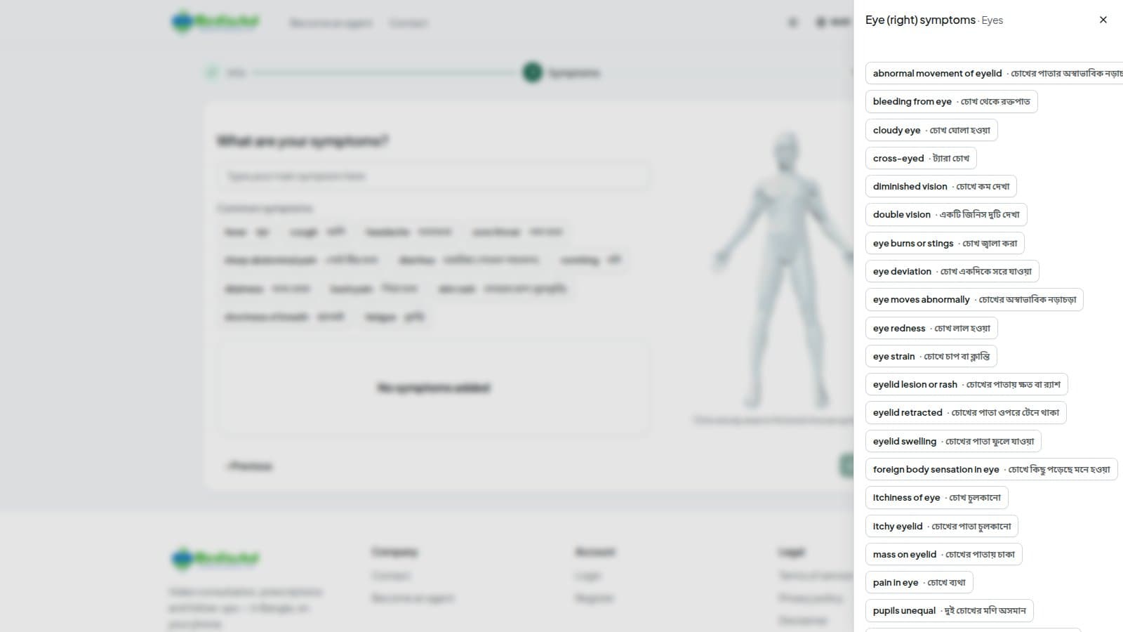 MedicsBD: Telemedicine Platform and Mobile App (Bangladesh) thumbnail 4