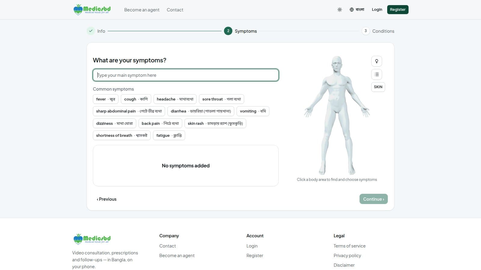 MedicsBD: Telemedicine Platform and Mobile App (Bangladesh) thumbnail 3