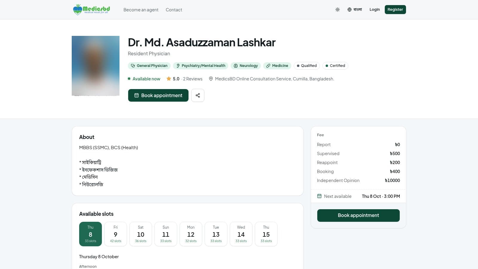 MedicsBD: Telemedicine Platform and Mobile App (Bangladesh) thumbnail 2